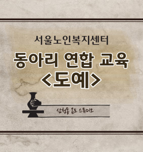 도예 썸네일.jpg